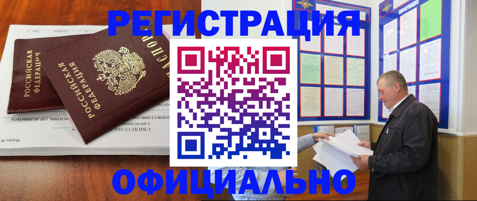 прописка штамп в Пикалёво