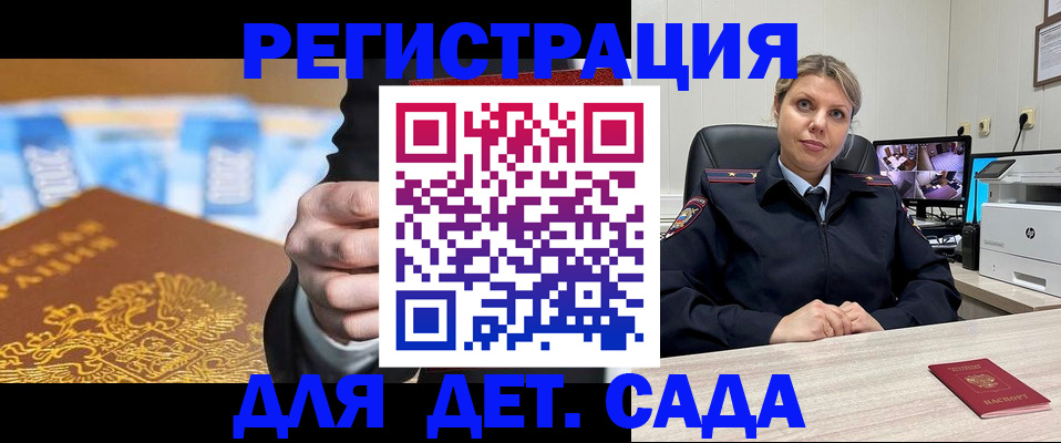 прописка паспорт в Пикалёво