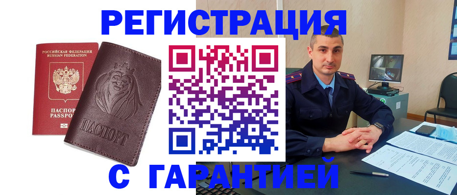 прописка для военкомата в Пикалёво