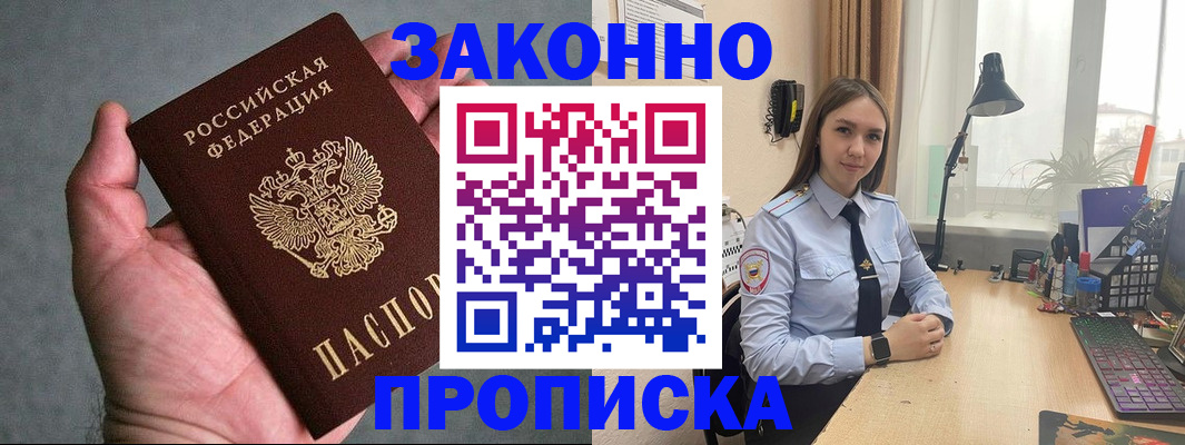 прописка гарантия в Пикалёво