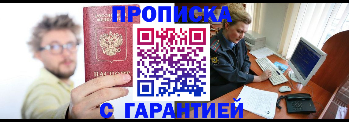 прописка для военкомата в Пикалёво